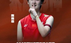 ac米兰体育官网-包含法国队力克中国队，陈雨菲刷新纪录的词条