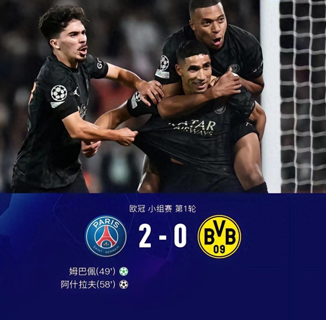 巴西轻取曼联，阿什拉夫刷新纪录的简单介绍